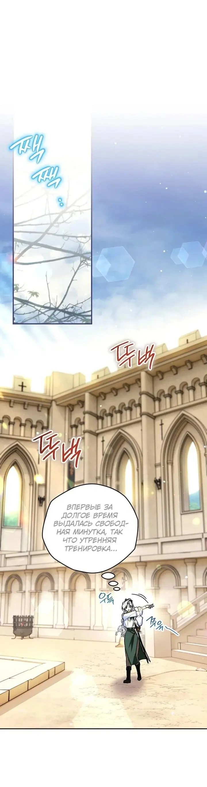 Read Сигрид Manga Online