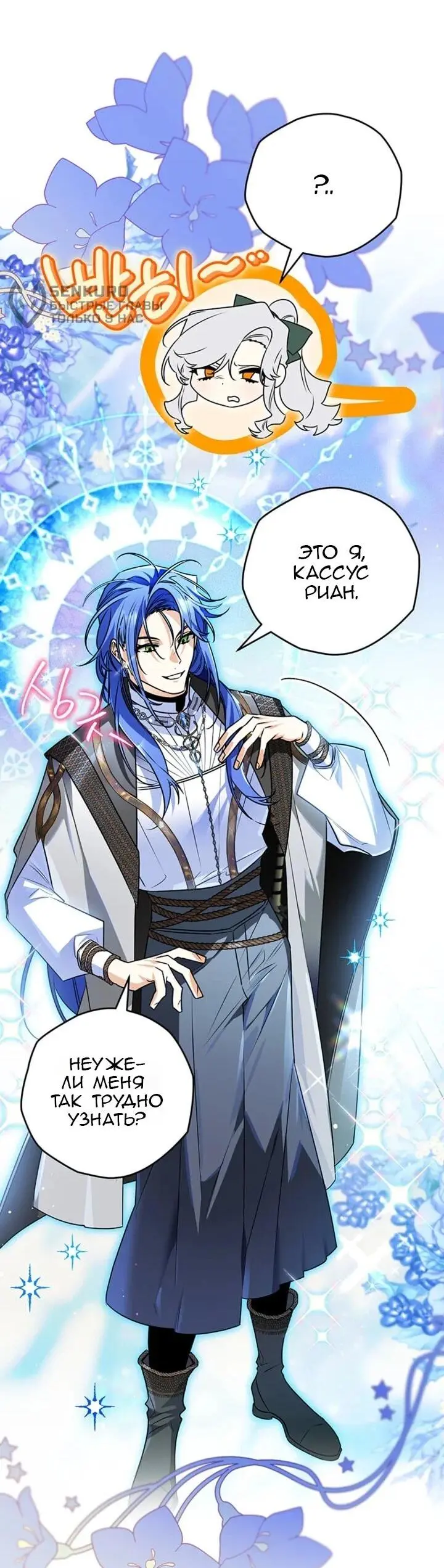 Read Сигрид Manga Online