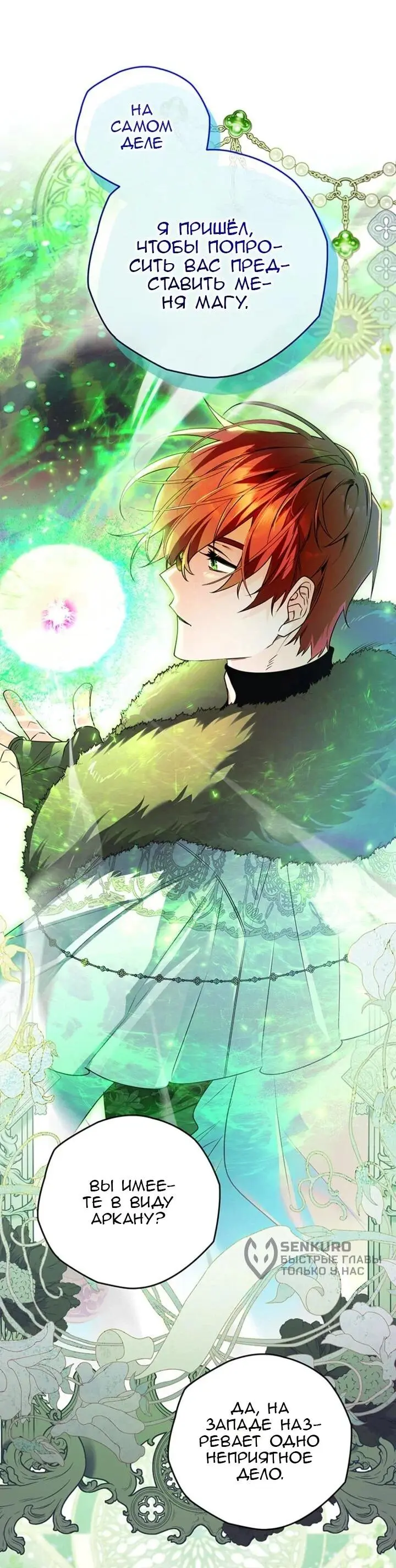 Read Сигрид Manga Online