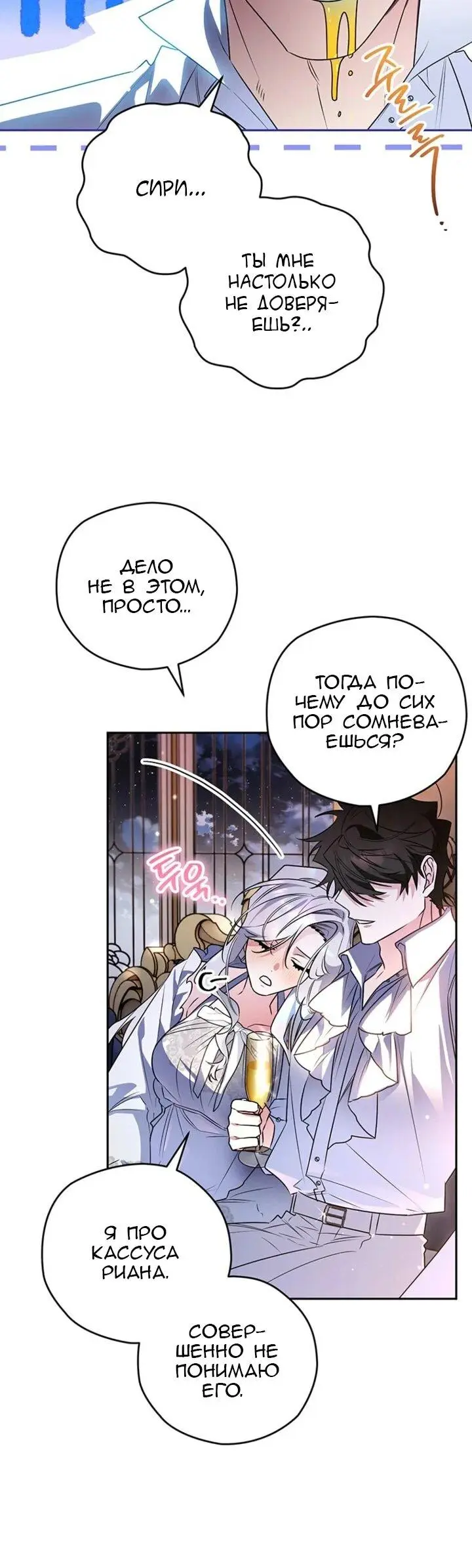Read Сигрид Manga Online