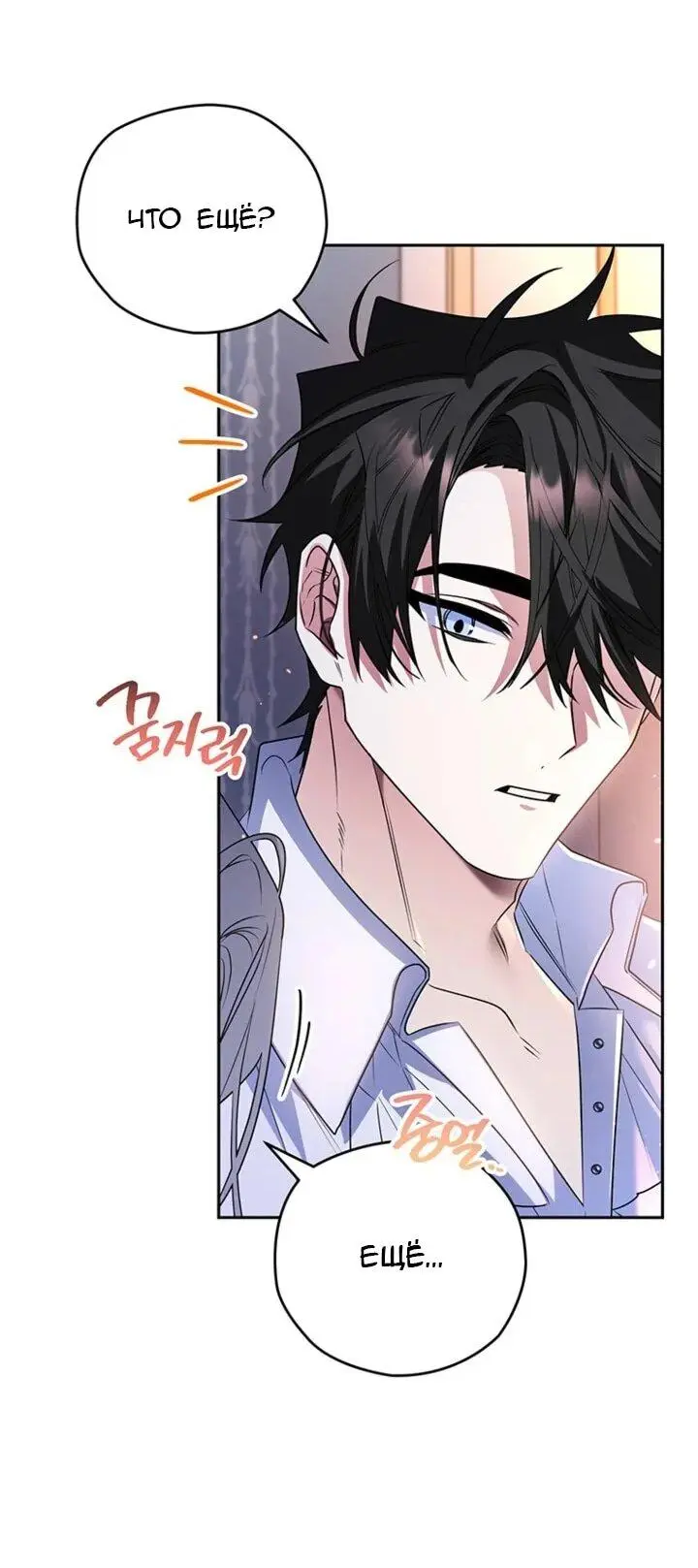 Read Сигрид Manga Online