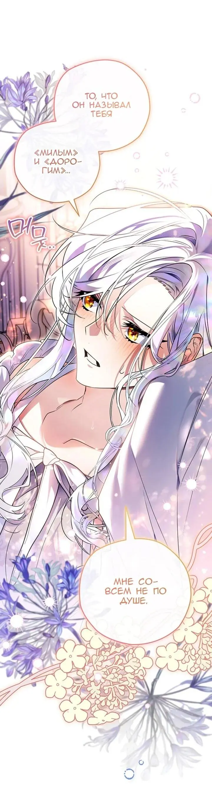 Read Сигрид Manga Online