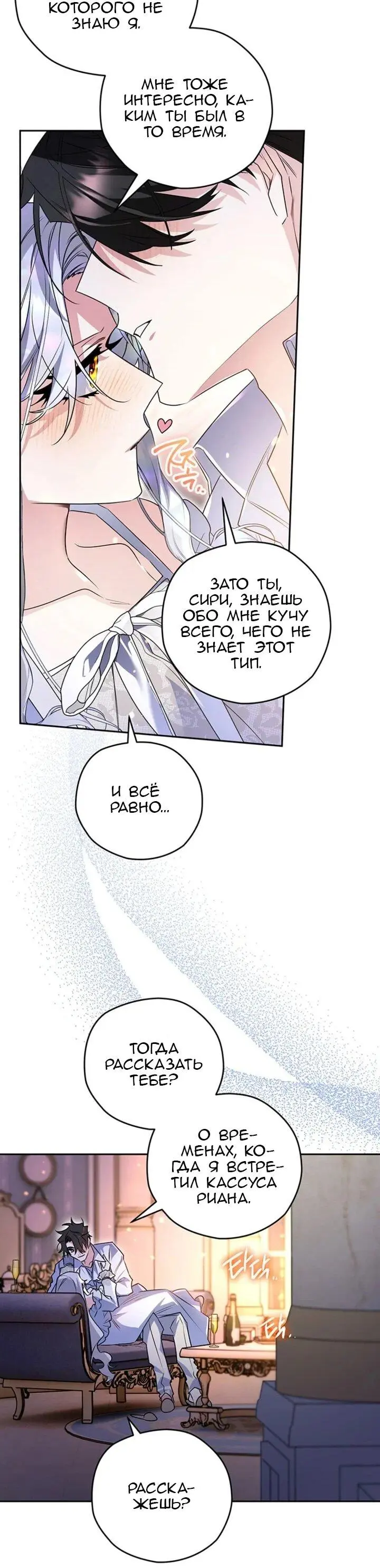 Read Сигрид Manga Online