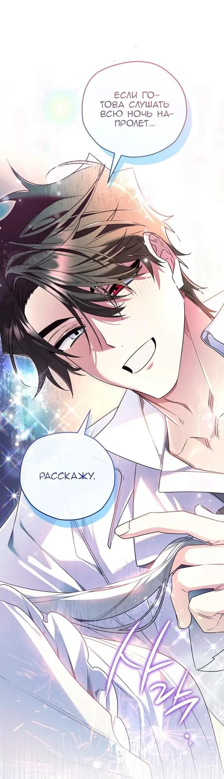 Read Сигрид Manga Online