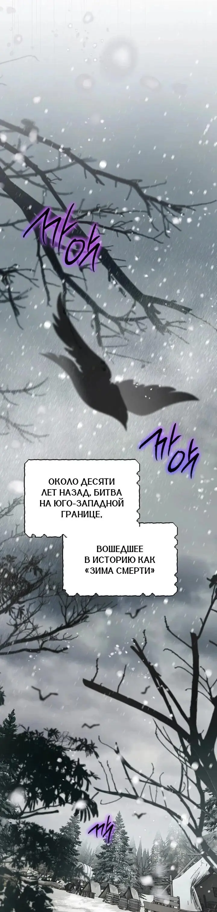 Read Сигрид Manga Online