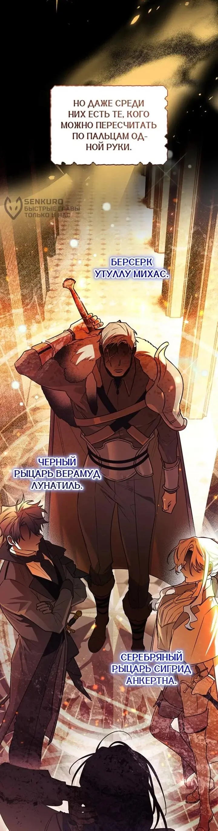 Read Сигрид Manga Online