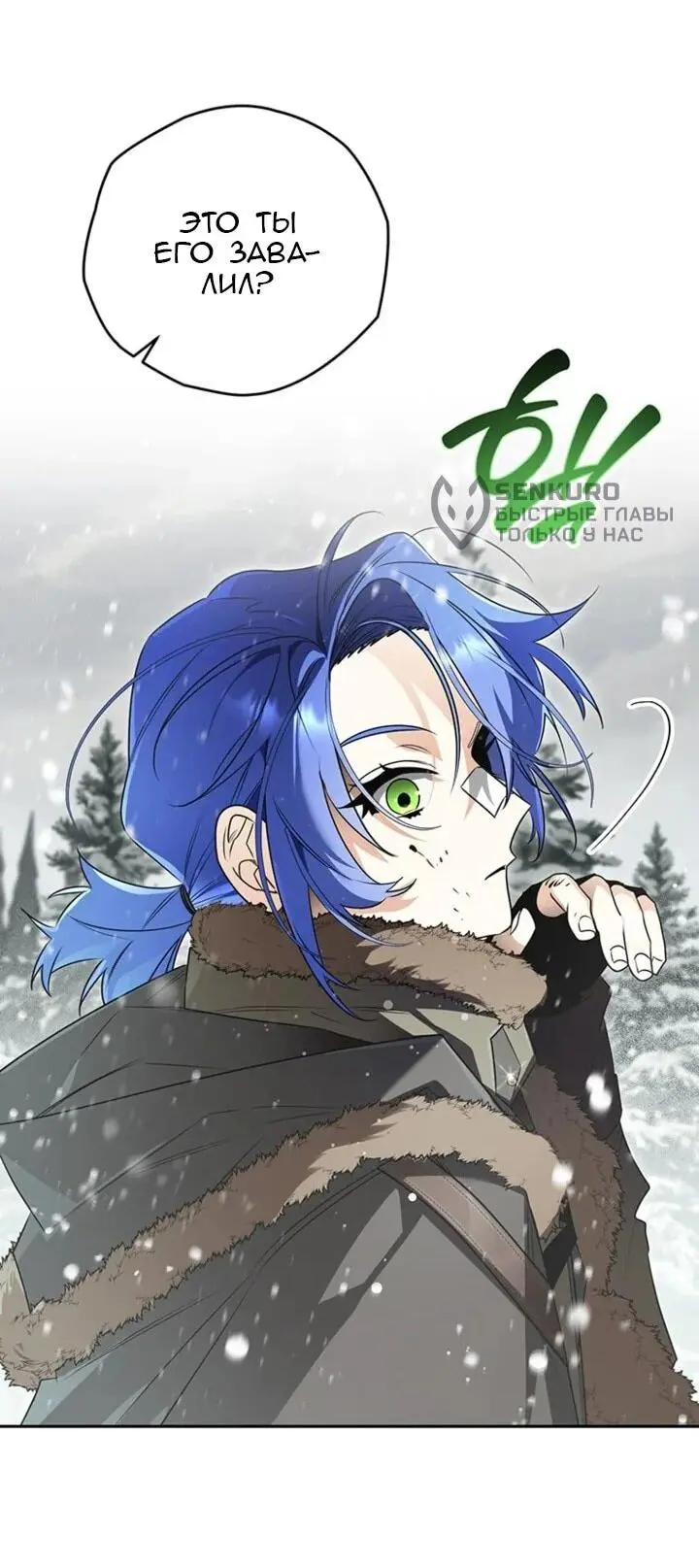 Read Сигрид Manga Online