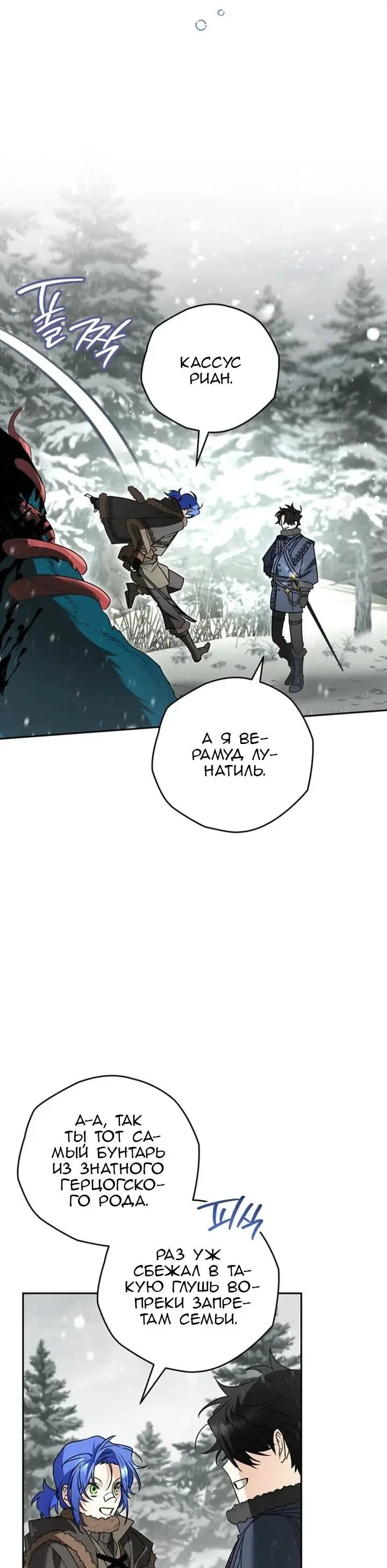 Read Сигрид Manga Online