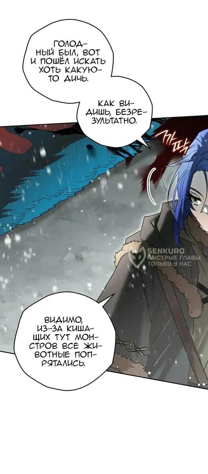 Read Сигрид Manga Online