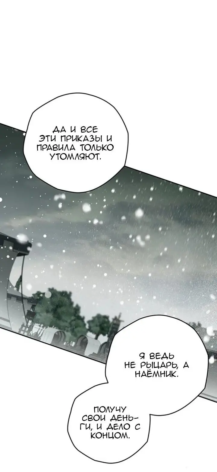 Read Сигрид Manga Online