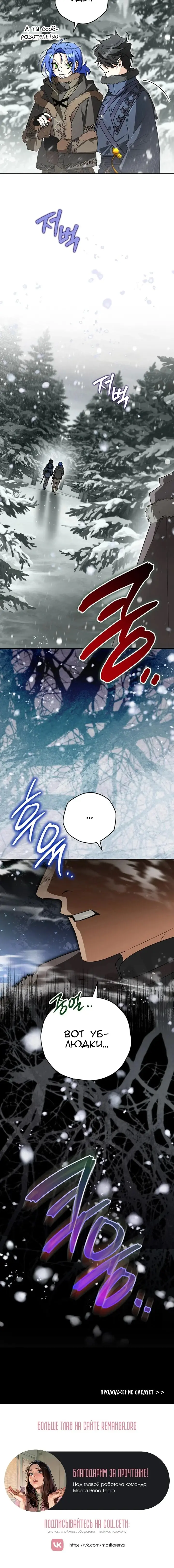 Read Сигрид Manga Online
