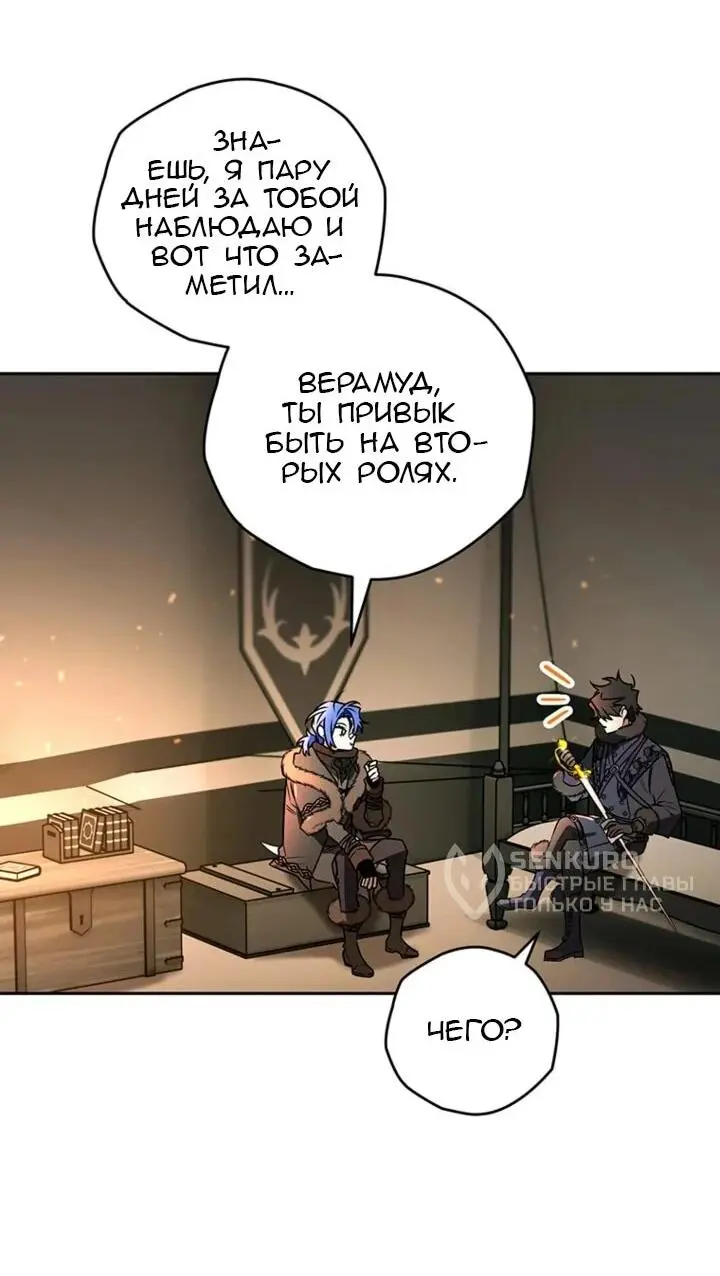Read Сигрид Manga Online
