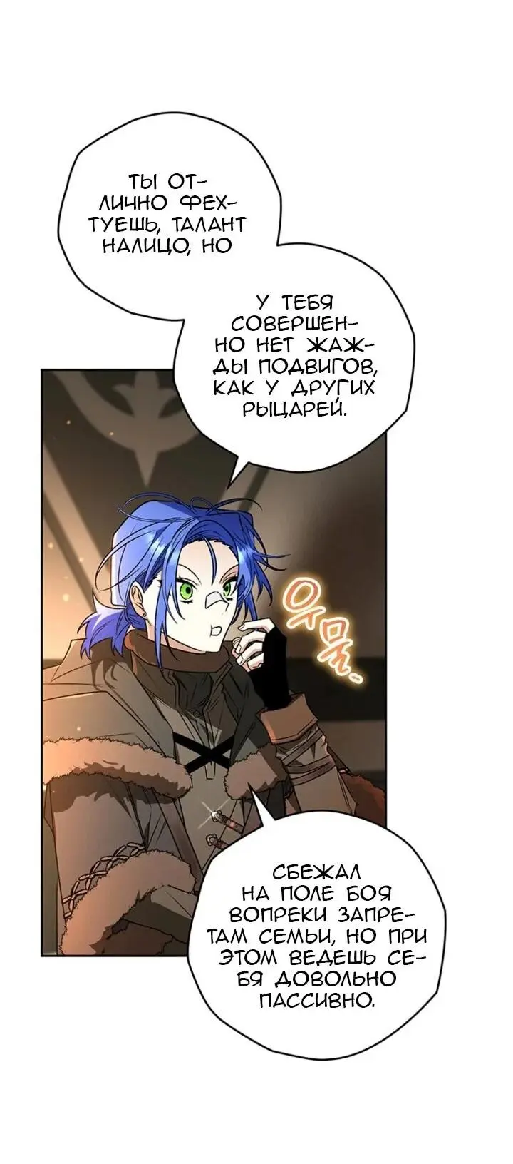 Read Сигрид Manga Online