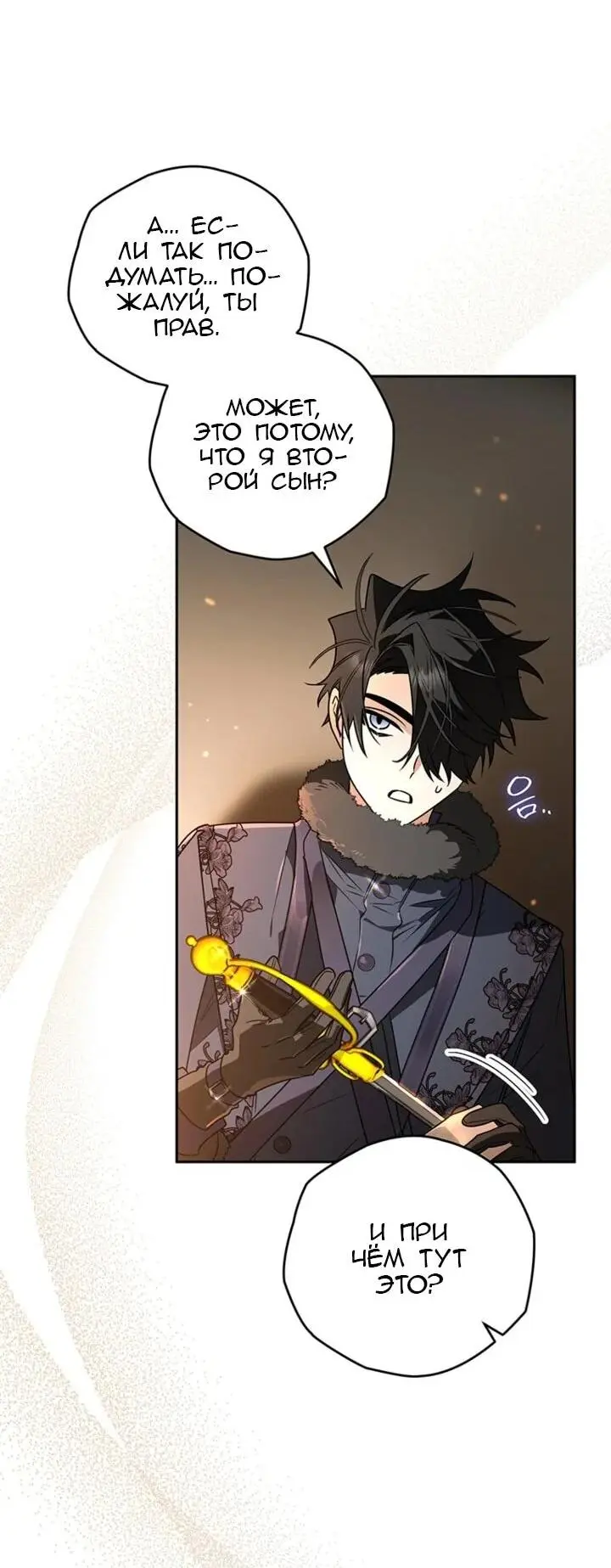 Read Сигрид Manga Online