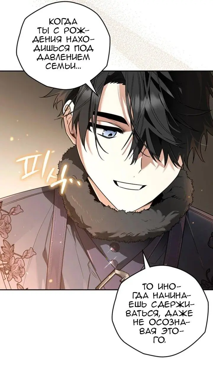Read Сигрид Manga Online