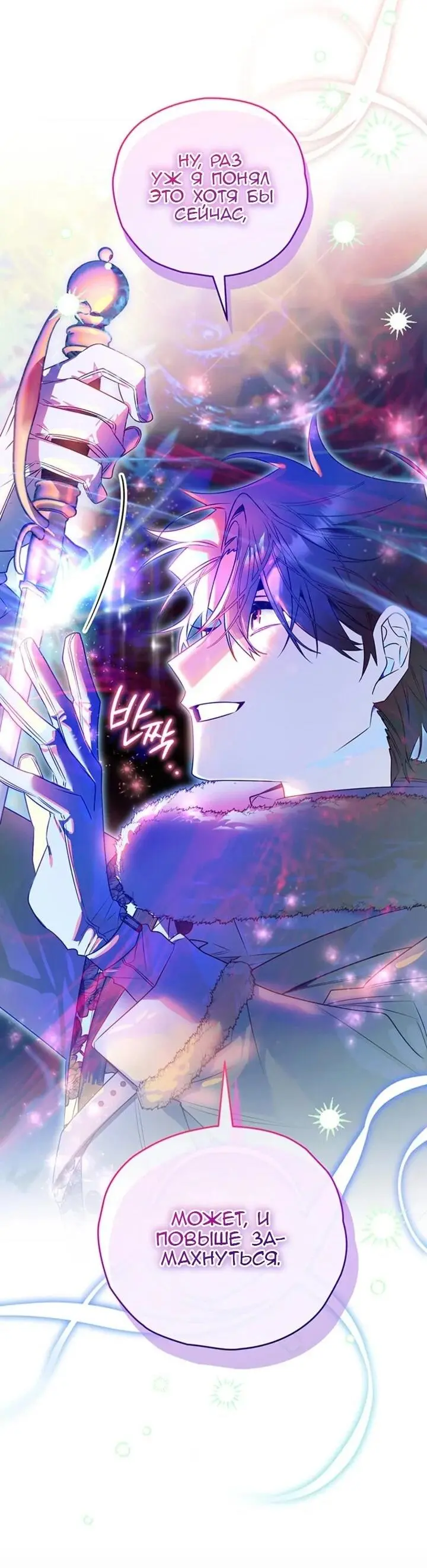 Read Сигрид Manga Online