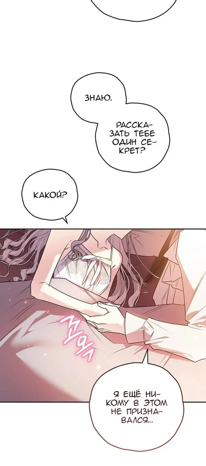 Read Сигрид Manga Online