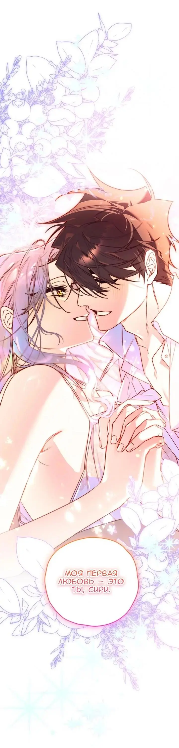 Read Сигрид Manga Online