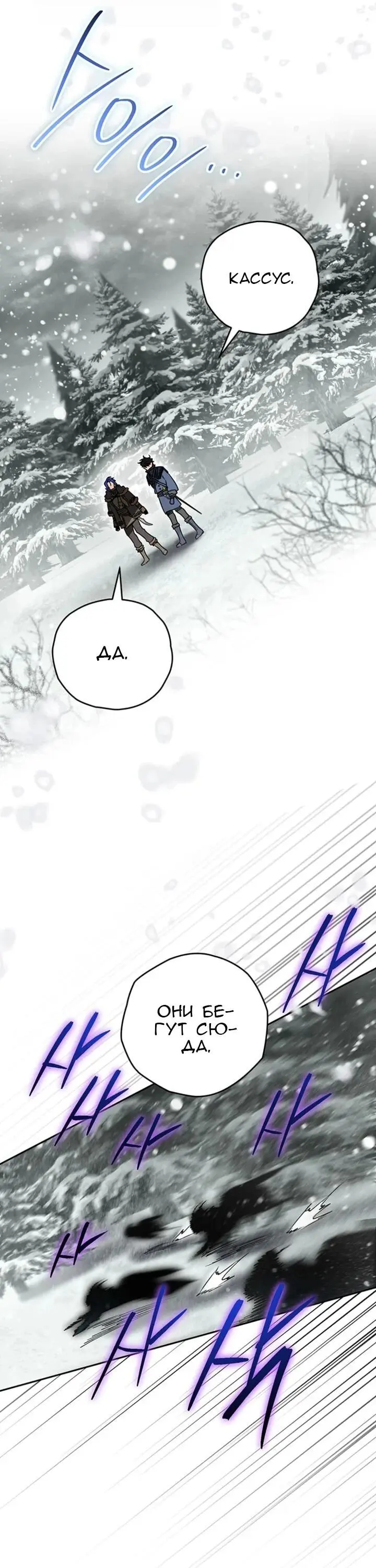 Read Сигрид Manga Online