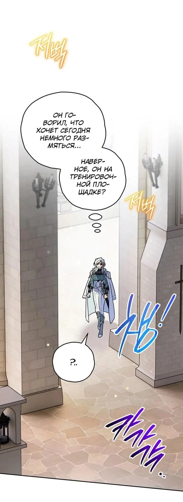 Read Сигрид Manga Online