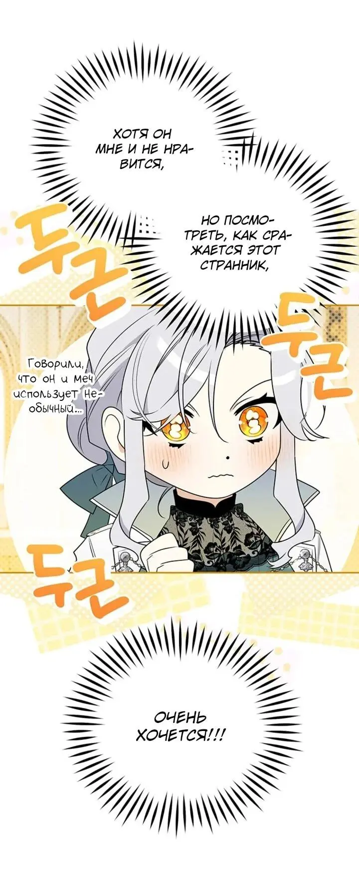 Read Сигрид Manga Online
