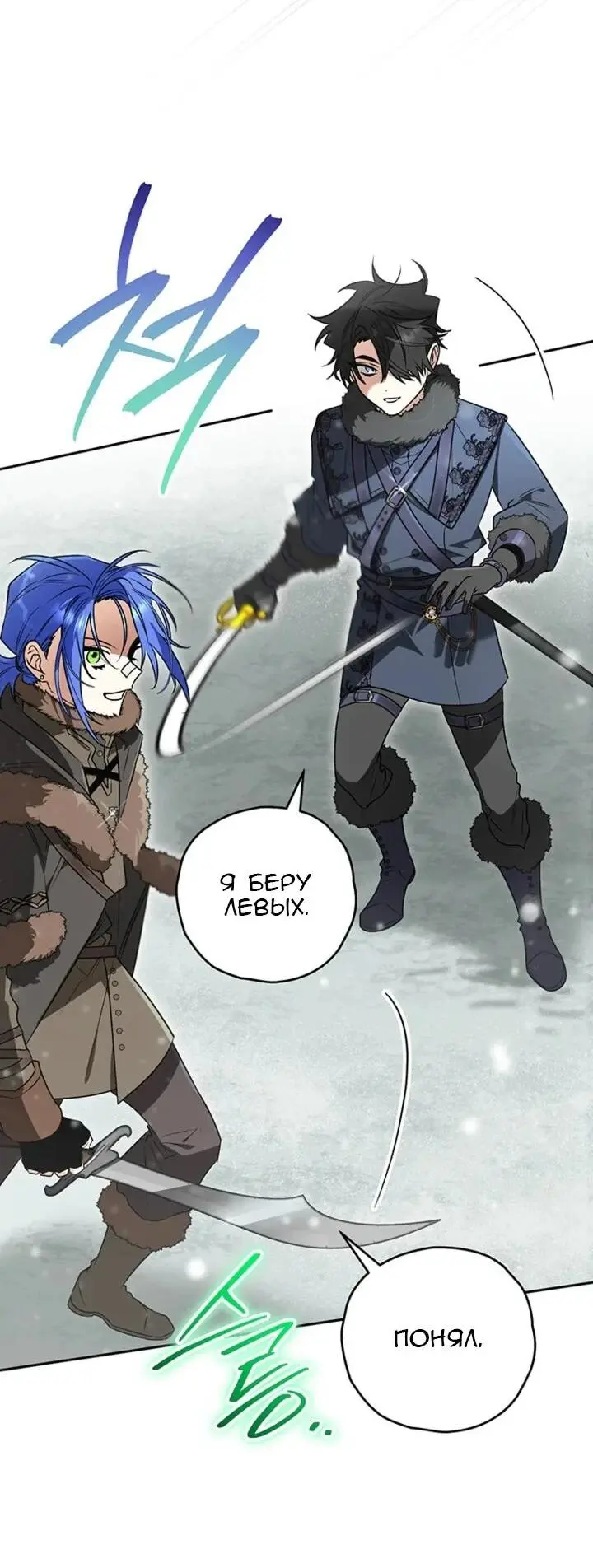 Read Сигрид Manga Online