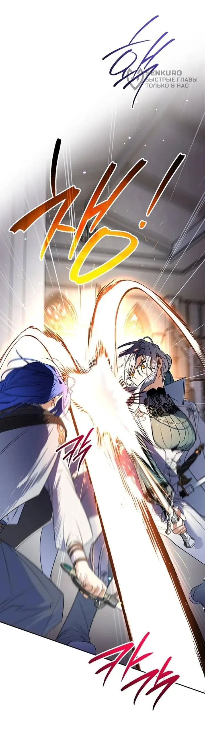 Read Сигрид Manga Online