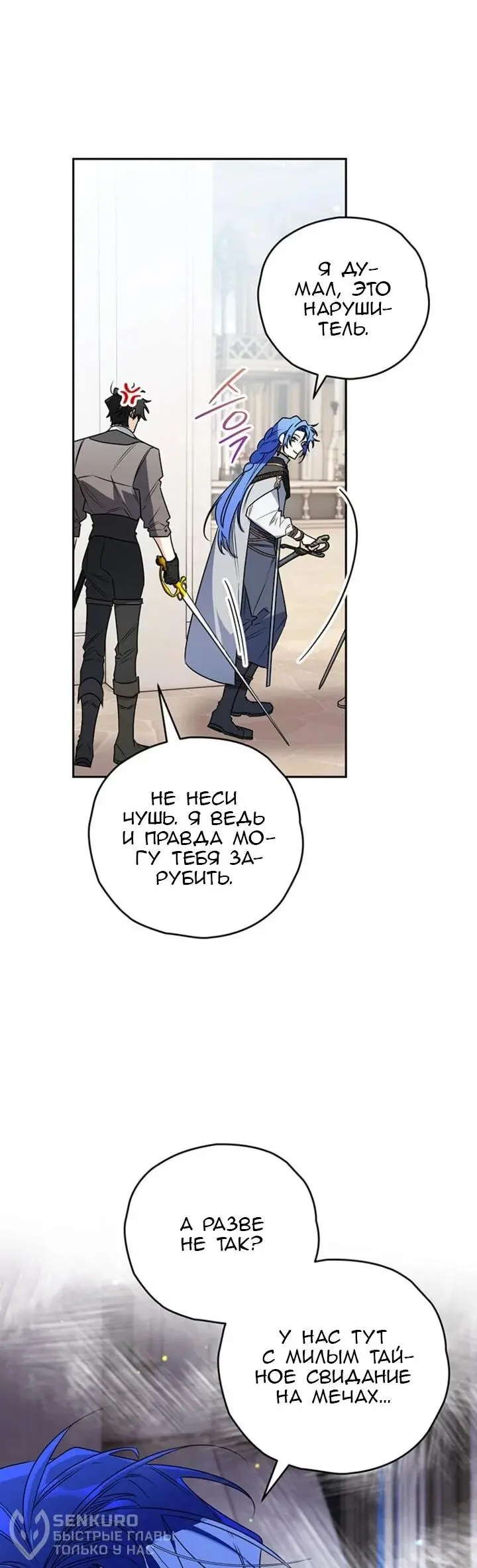 Read Сигрид Manga Online