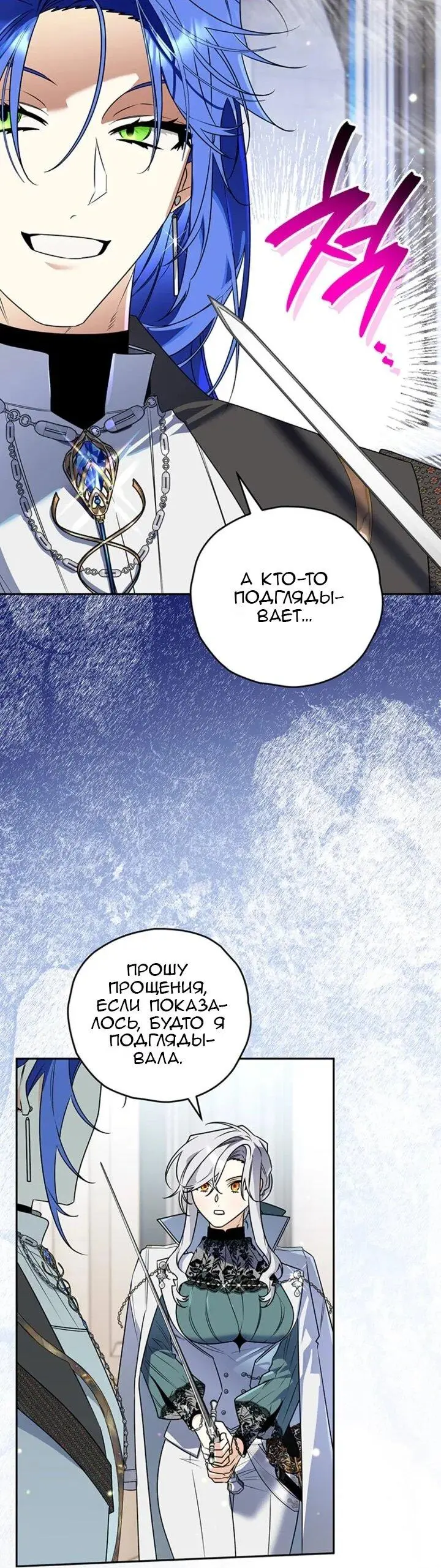 Read Сигрид Manga Online