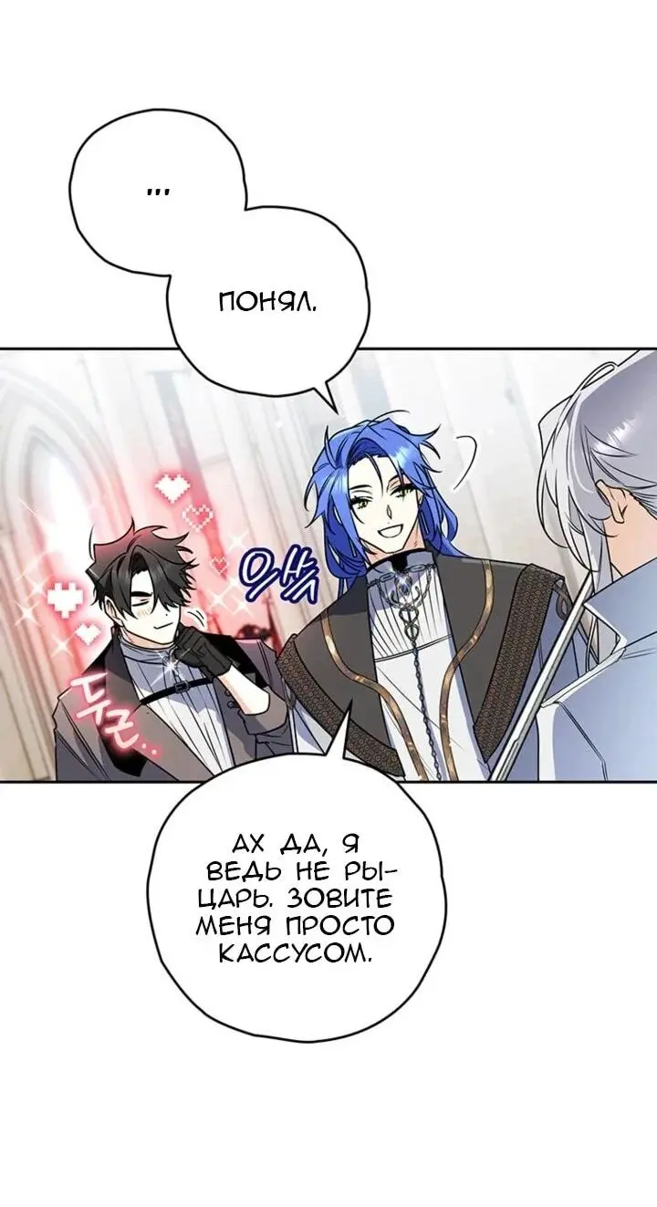 Read Сигрид Manga Online