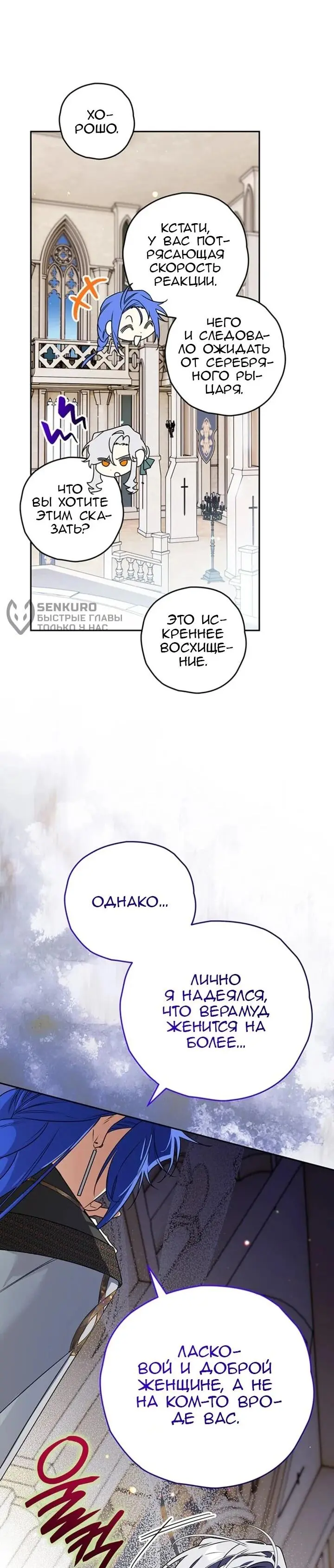 Read Сигрид Manga Online