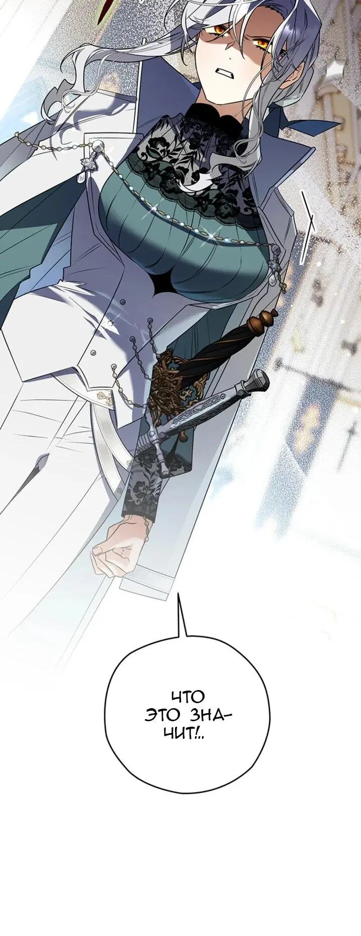 Read Сигрид Manga Online