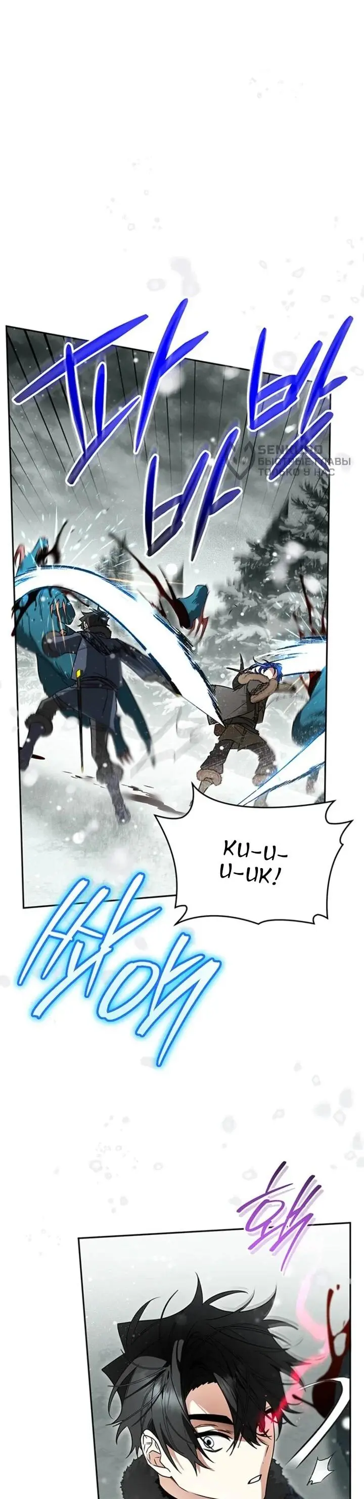 Read Сигрид Manga Online