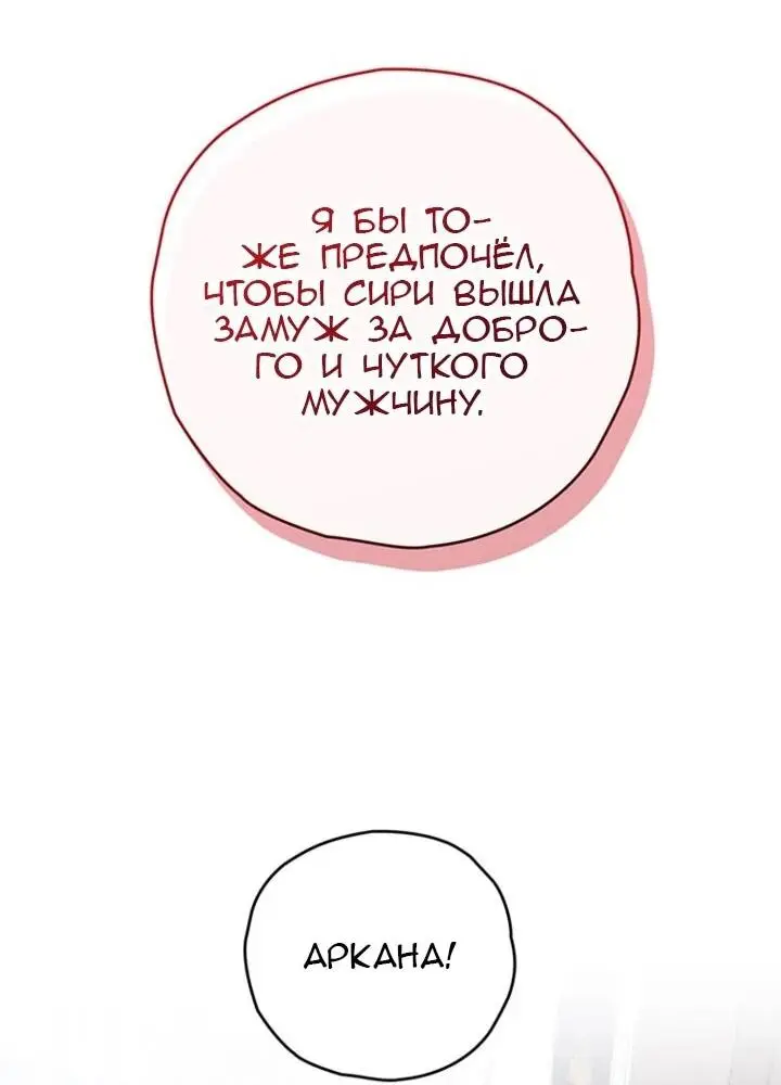 Read Сигрид Manga Online