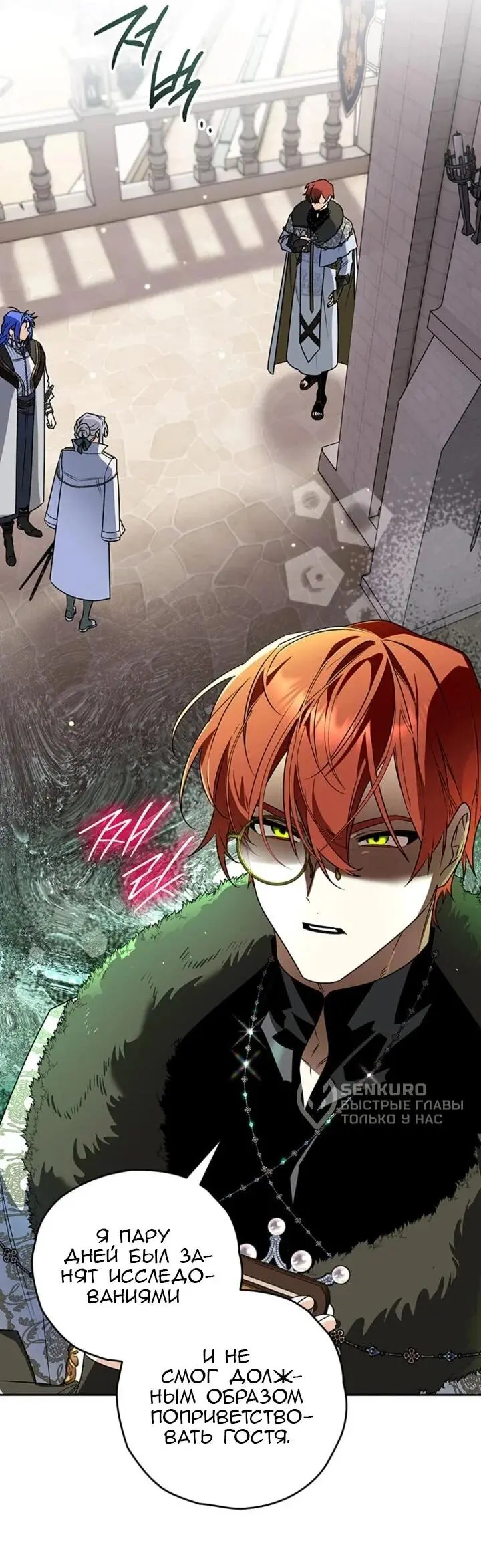 Read Сигрид Manga Online