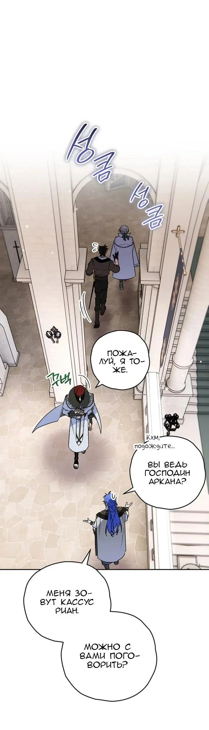 Read Сигрид Manga Online