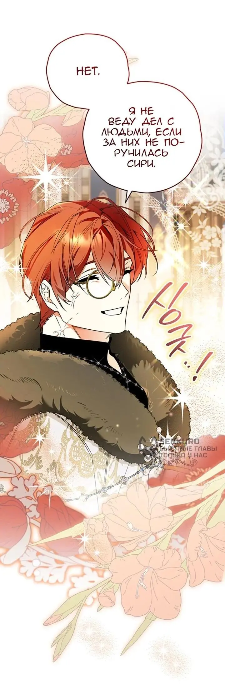 Read Сигрид Manga Online