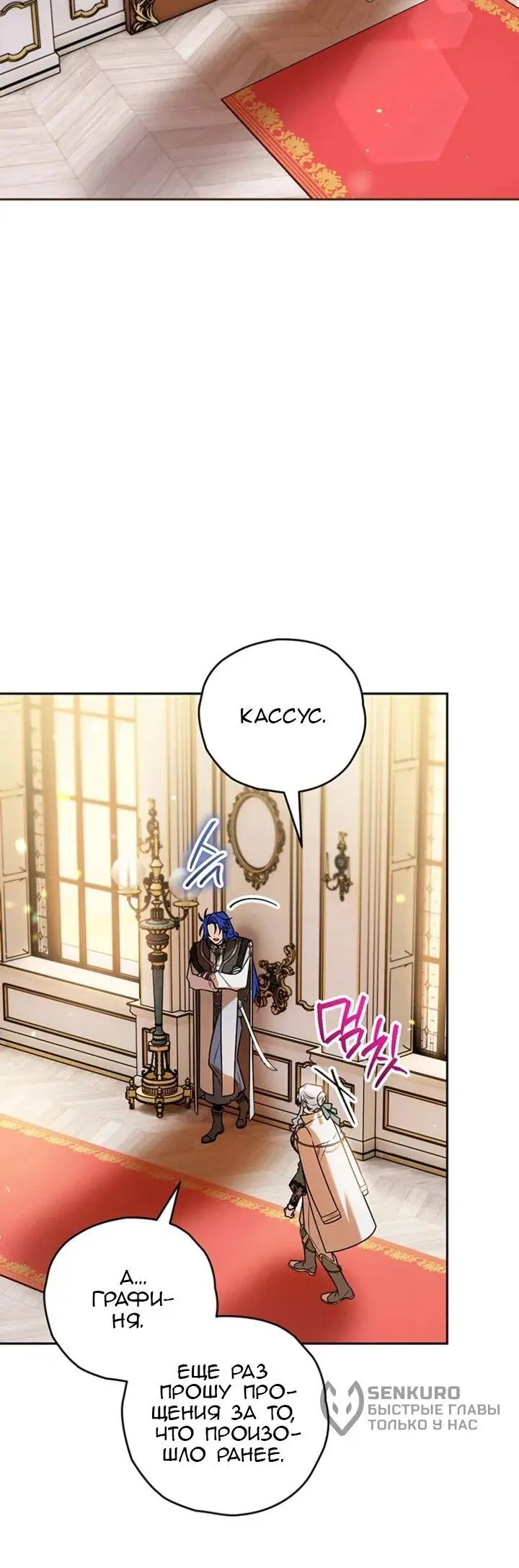 Read Сигрид Manga Online