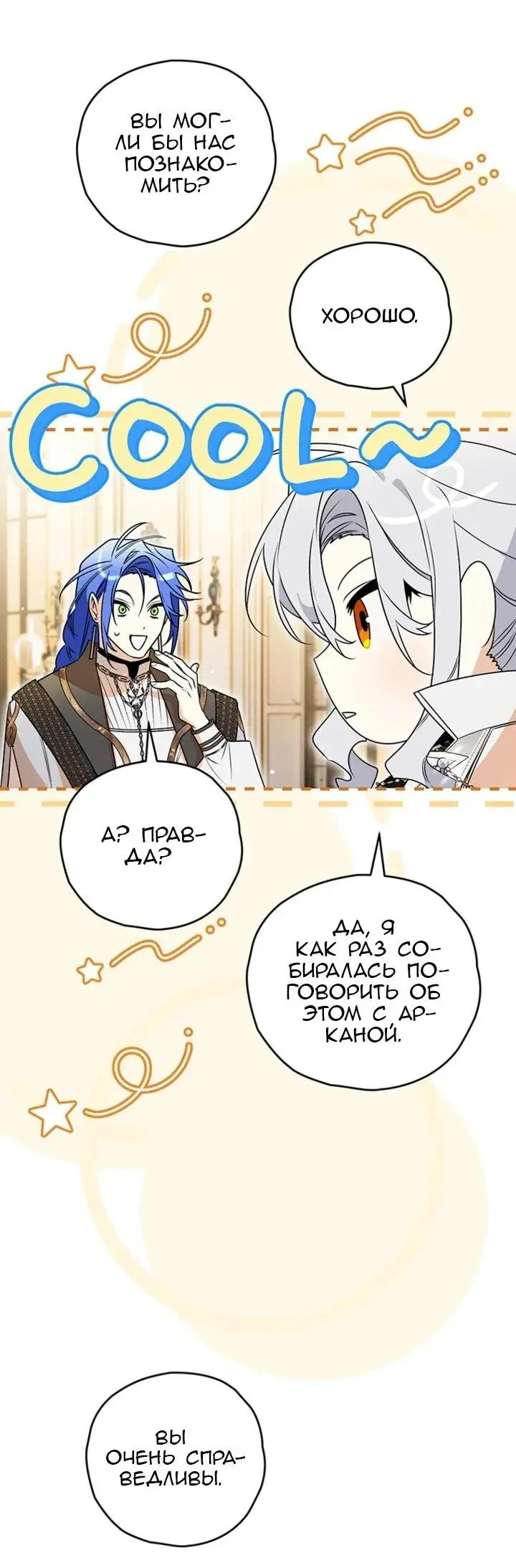 Read Сигрид Manga Online