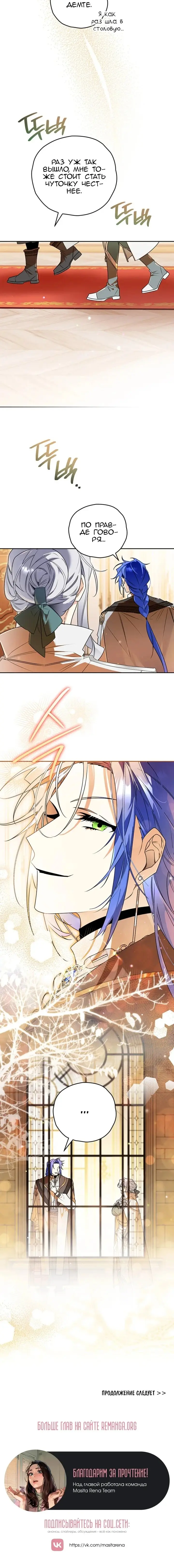 Read Сигрид Manga Online