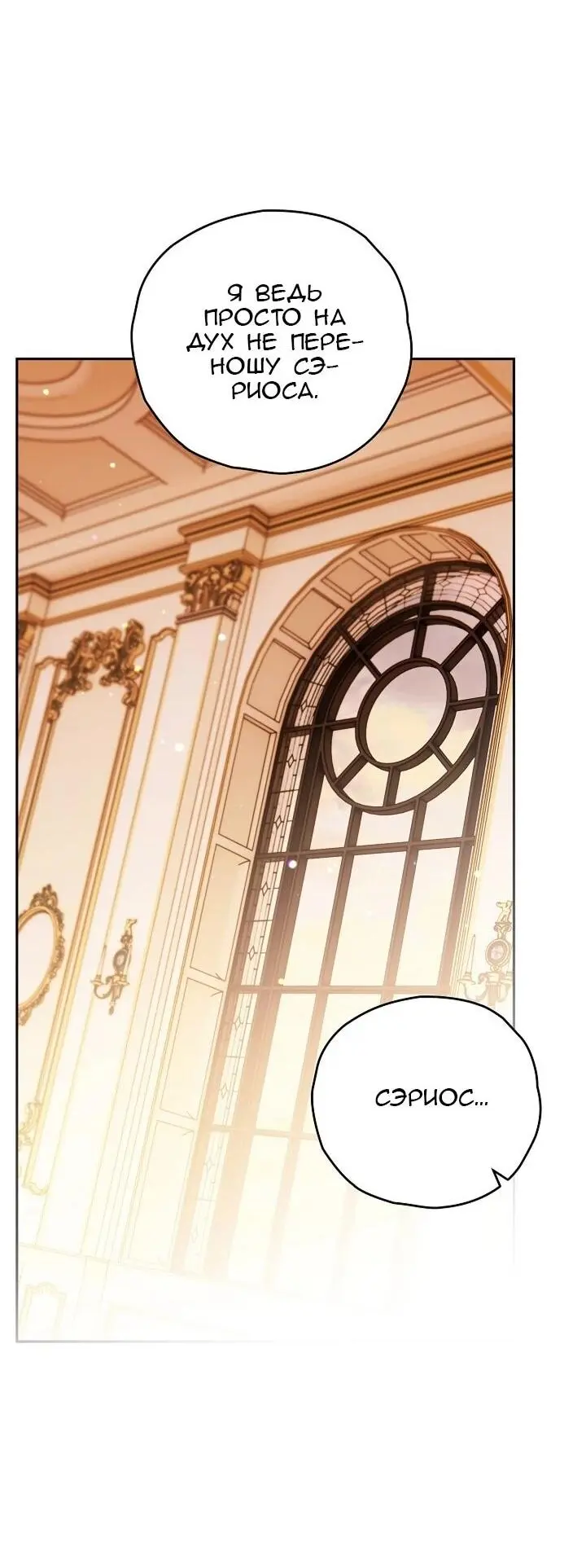 Read Сигрид Manga Online