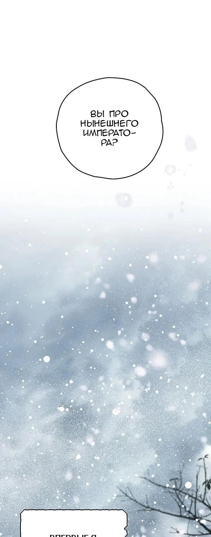 Read Сигрид Manga Online