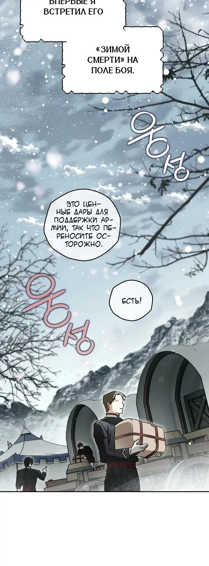 Read Сигрид Manga Online