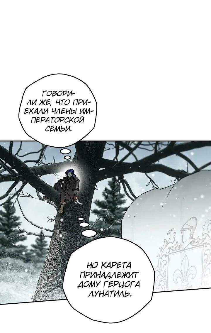 Read Сигрид Manga Online