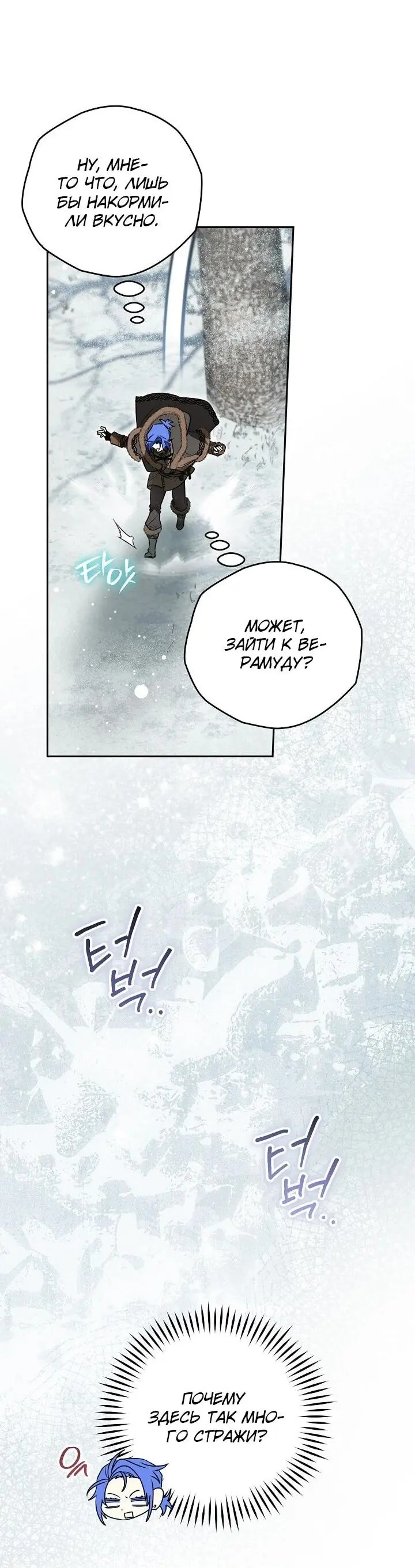 Read Сигрид Manga Online