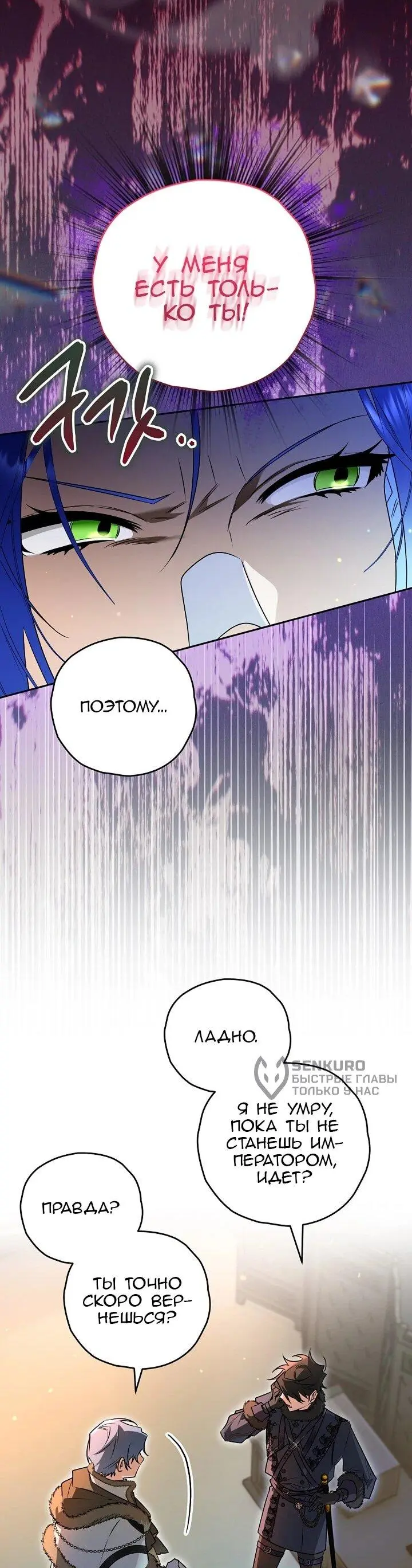 Read Сигрид Manga Online