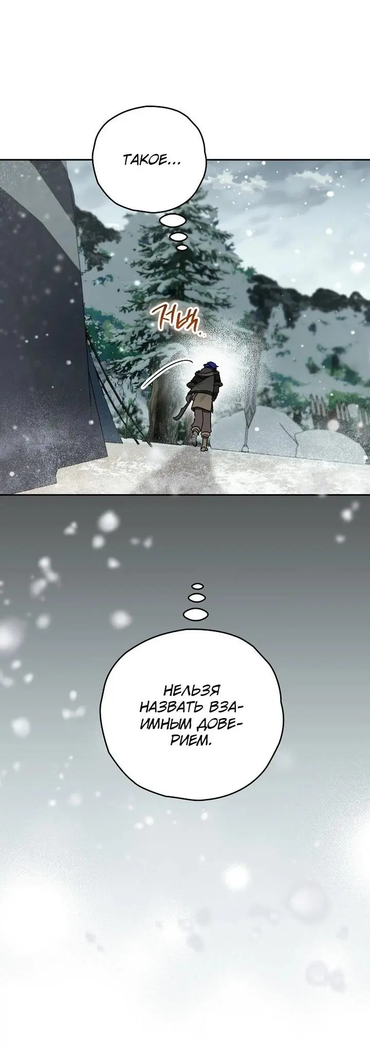 Read Сигрид Manga Online