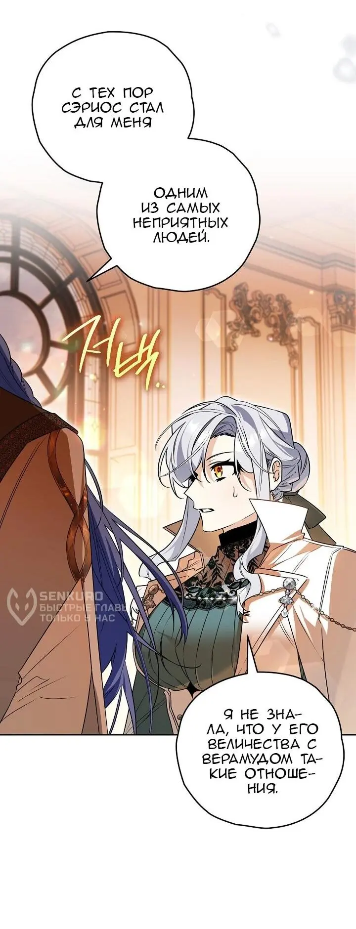 Read Сигрид Manga Online