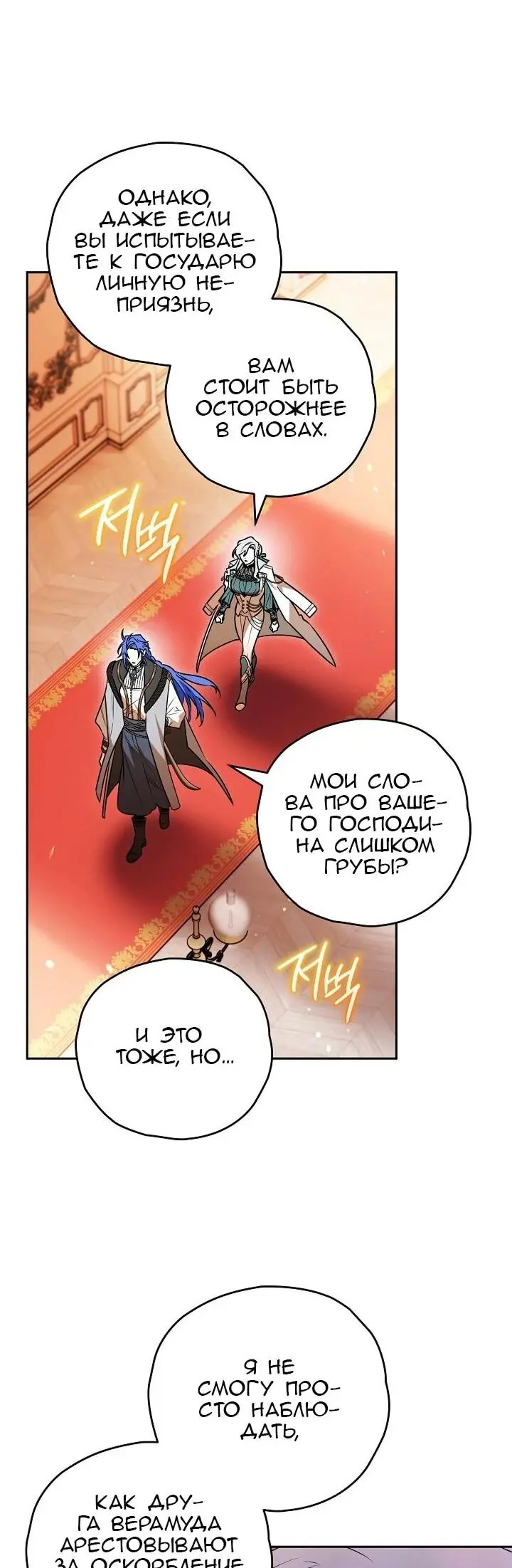 Read Сигрид Manga Online