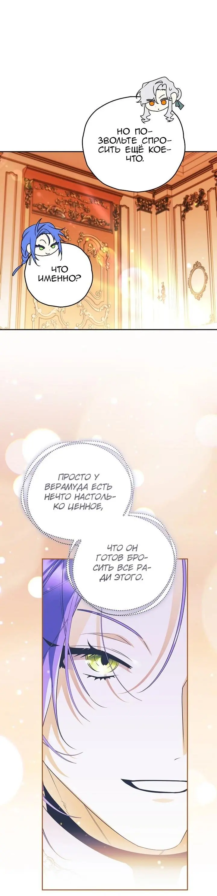Read Сигрид Manga Online